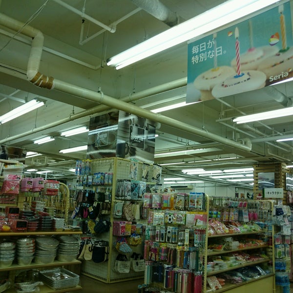 セリア つつじヶ丘店 Agora Fechado 調布 3 Dicas De 169 Clientes