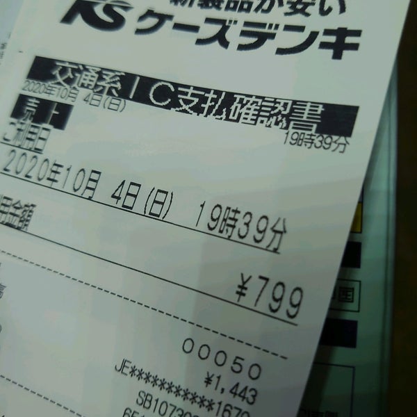 ケーズデンキ 八王子店 260 Ziyaretcidan 1 Tavsiye