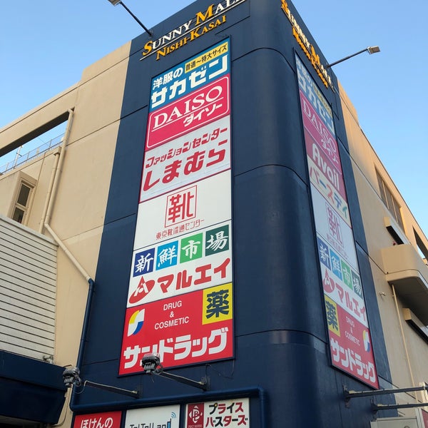Photos At サニーモール西葛西 Shopping Mall In 江戸川区