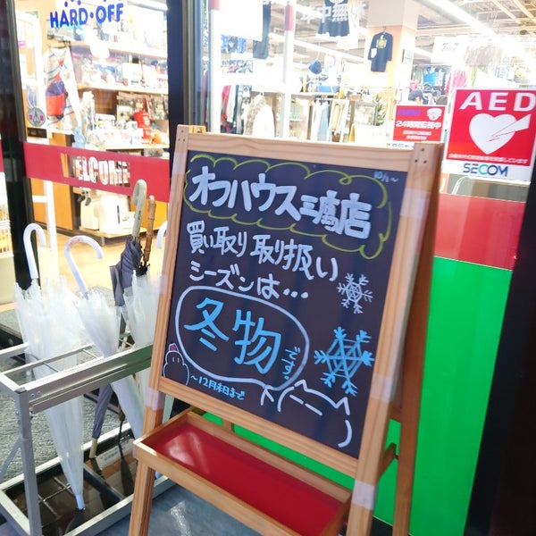 ハードオフ オフハウス 641人の訪問者 から 2個のtips 件