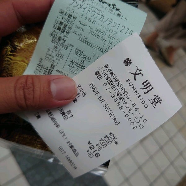 Photos At 文明堂 中野店 中野区 1 Tip Photos At 文明堂 中野店 中野区 1 Tip