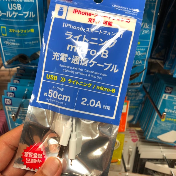 ダイソー 八王子 2個のtips ダイソー 八王子 2個のtips