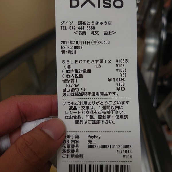 ダイソー 調布 1 Tip From 61 Visitors ダイソー 調布 1 Tip From 61 Visitors