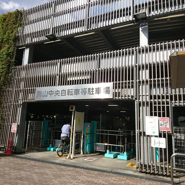 烏山中央自転車等駐車場 東京都