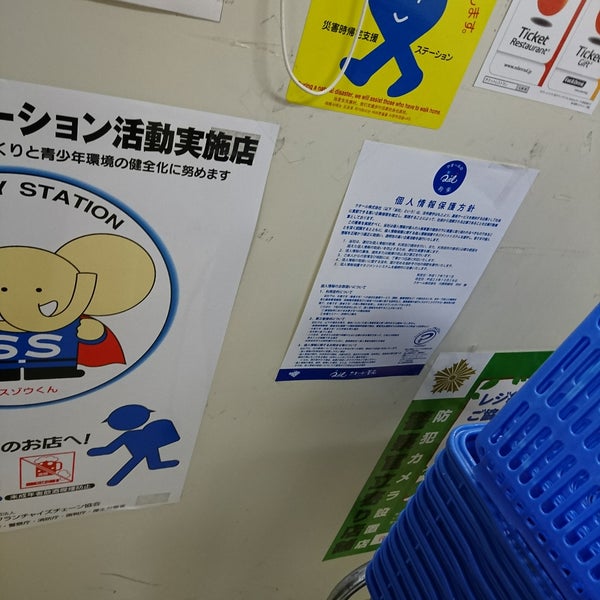 ローソン 東京医科大学病院店 Now Closed 西新宿6 7 1 ローソン 東京医科大学病院店 Now Closed 西新宿6 7 1