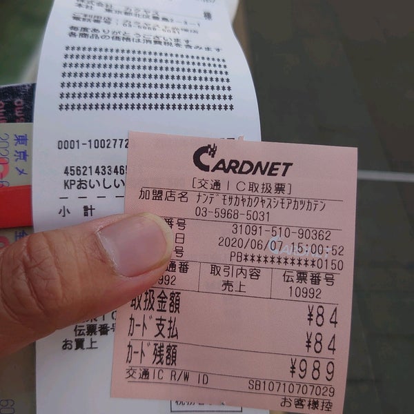 Photos At なんでも酒やカクヤス下赤塚店 板橋区 東京 東京都