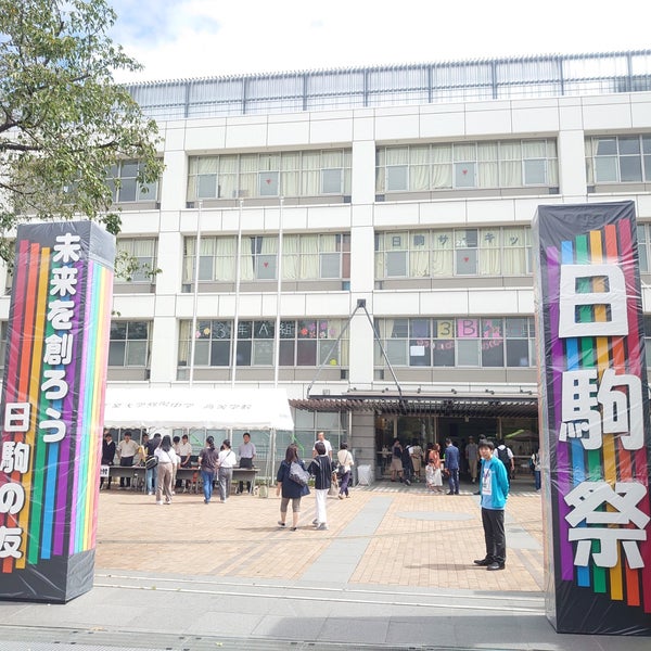 日本工業大学駒場高等学校 駒場 239 Visitors