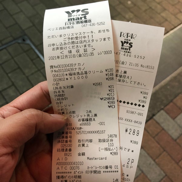 Photos At ワイズマート 西船4 27 7