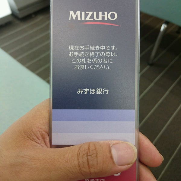 みずほ銀行 経堂支店 Bank In 世田谷区