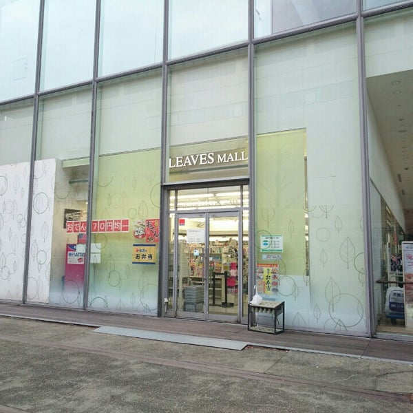 グリーンリーブスモール 順天堂東京江東高齢者医療センター売店 15人の訪問者 から 1つのtip 件