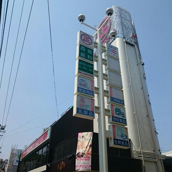 Photos At 丸正 代々木上原駅前店 Now Closed 西原3 7 Photos At 丸正 代々木上原駅前店 Now Closed 西原3 7