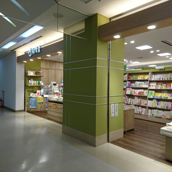 有隣堂 医学書センター Bookstore In 相模原市 有隣堂 医学書センター Bookstore In 相模原市