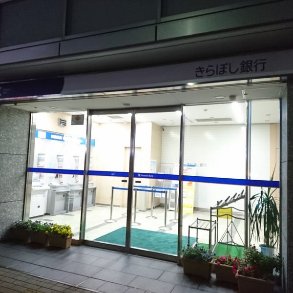 Photos At 八千代銀行 烏山支店 Now Closed 南烏山6 3 13