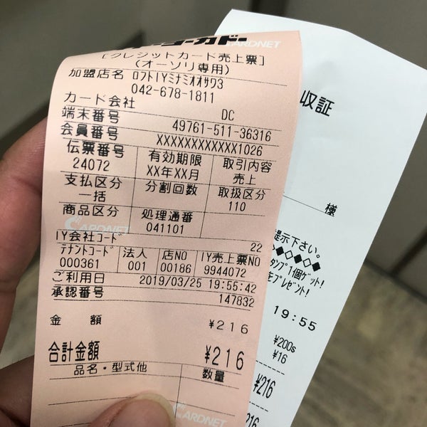 Photos At ロフト 南大沢店 八王子 八王子市 東京都 Photos At ロフト 南大沢店 八王子 八王子市 東京都