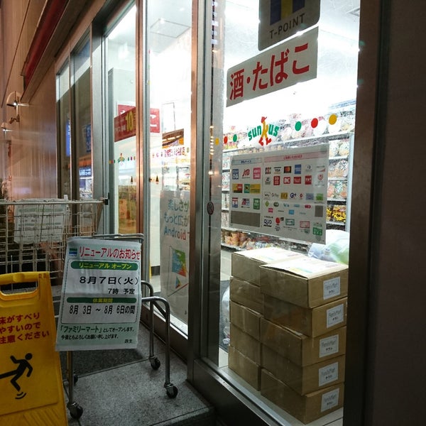 サンクス 閉業 秋葉原 2個のtips
