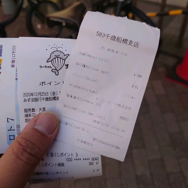 みずほ銀行 千歳船橋支店 世田谷区 東京都 みずほ銀行 千歳船橋支店 世田谷区 東京都