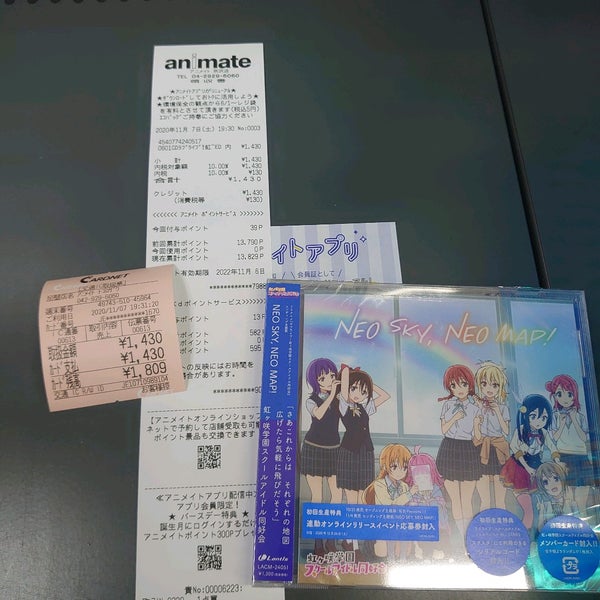 アニメイト Hobby Shop アニメイト Hobby Shop