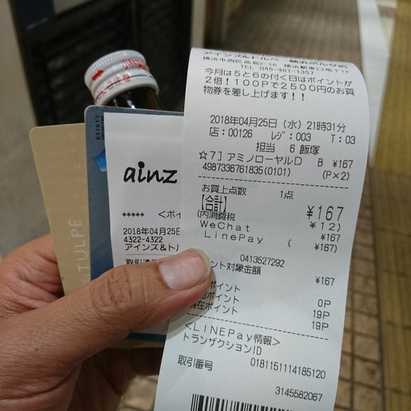 アインズ トルペ Drugstore In 西区 アインズ トルペ Drugstore In 西区