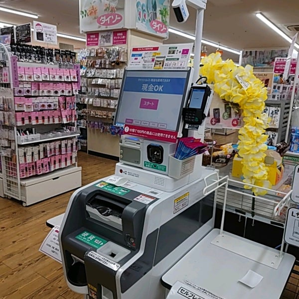 Fotos En ダイソー 成城学園店 Tienda De Descuentos En 世田谷区 Fotos En ダイソー 成城学園店 Tienda De Descuentos En 世田谷区