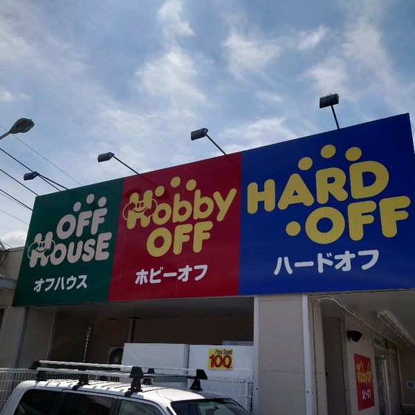 Fotos En ハードオフ オフハウス 横浜長津田店 緑区 緑区いぶき野39 Fotos En ハードオフ オフハウス 横浜長津田店 緑区 緑区いぶき野39