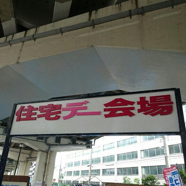 用賀高架下広場 Parquinho Em 世田谷区 用賀高架下広場 Parquinho Em 世田谷区