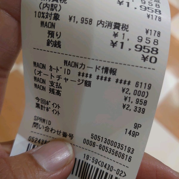 しまむら 聖蹟桜ヶ丘オーパ店 多摩市 関戸4 72