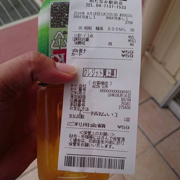 カスミ 柏たなか駅前店 Supermercado