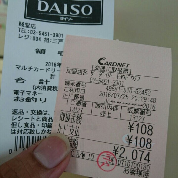 Photos At ダイソー 8 Tips From 449 Visitors