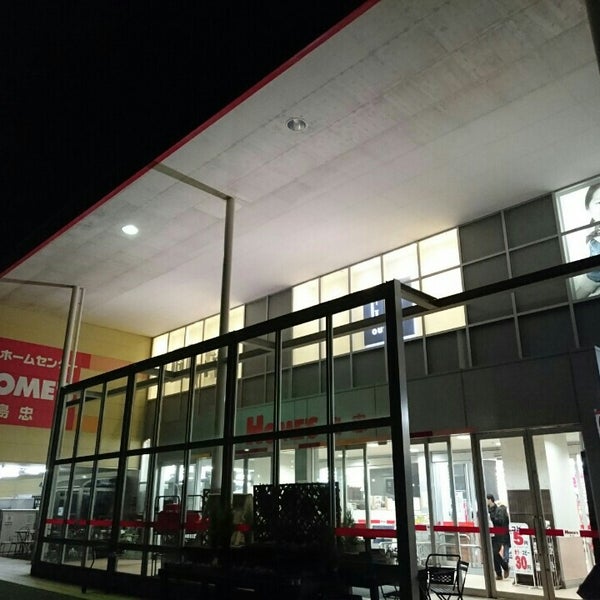 Photos At 島忠ホームズ 仙川店 Furniture Home Store In 調布