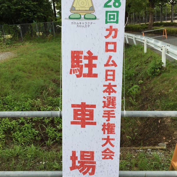 彦根市民体育センター Stadium