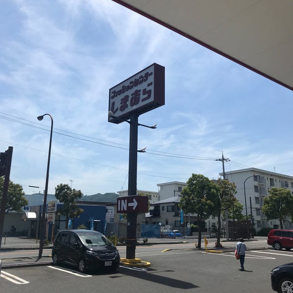 Photos At ファッションセンター しまむら 際川店 Clothing Store