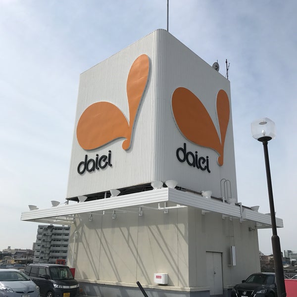 ダイエー Supermarket In 堺市