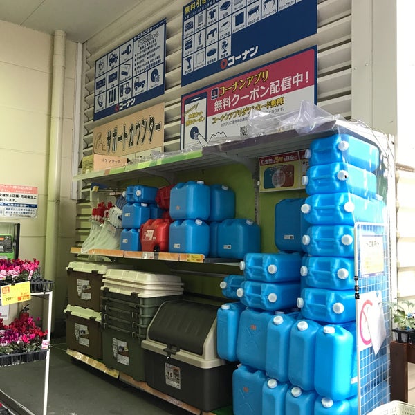 Fotos Em コーナン 高槻城西店 Mobiliario Utensilios Fotos Em コーナン 高槻城西店 Mobiliario Utensilios
