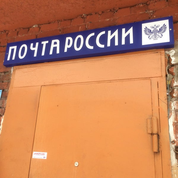Разговоры почтовая ул 63а. Разговоры почтовая ул 63а