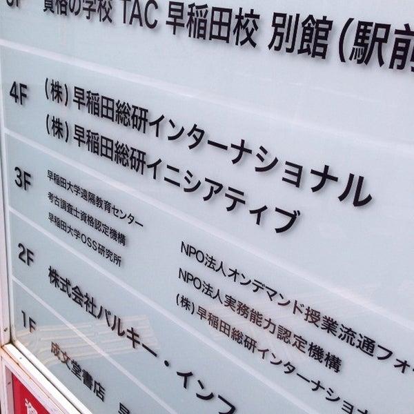 Photos At 成文堂書店 早稲田駅前店 Now Closed Bookstore