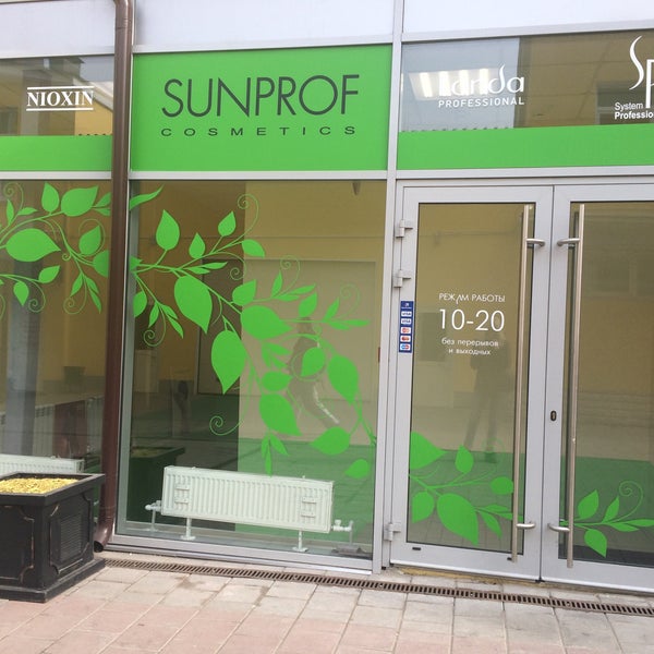 Санпроф. Солнцезащитное молочко spf 50. Sunprof крем солнцезащитный. Санпроф. Санпроф.