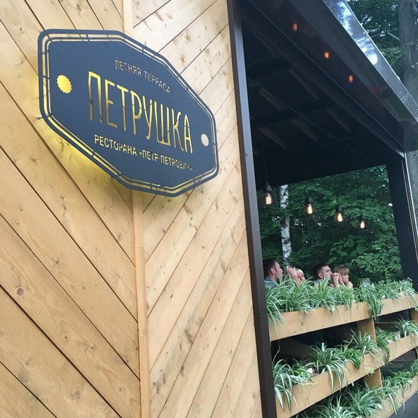 Кафе петрушка фото минусинск Отзыв о Ресторан "Петрушка" (Россия, Краснодар) Вкусно, сытно, недорого, красивы