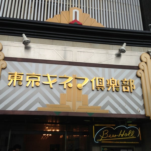 東京キネマ倶楽部 台東区のコンサートホール