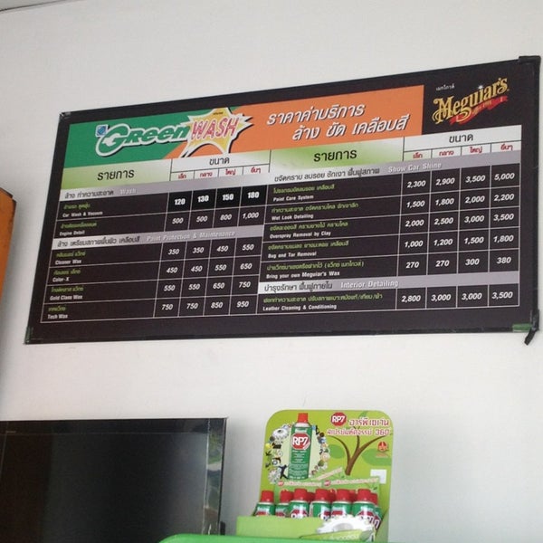 GreenWash autocarwash Car Wash and Detail