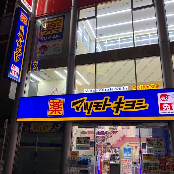マツモトキヨシ 博多駅筑紫口店 Drugstore In 福岡市 マツモトキヨシ 博多駅筑紫口店 Drugstore In 福岡市
