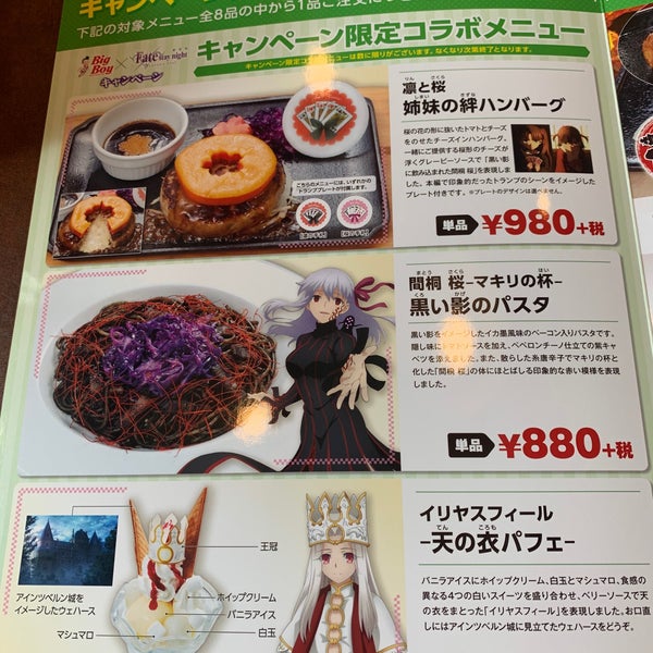 ヴィクトリアステーション 月寒店 Sapporo 北海道