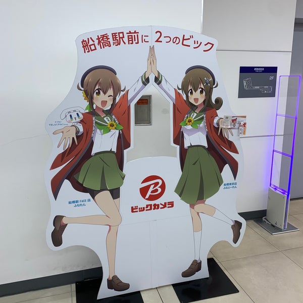 ビックカメラ 船橋東武店 船橋市 5 Tips ビックカメラ 船橋東武店 船橋市 5 Tips