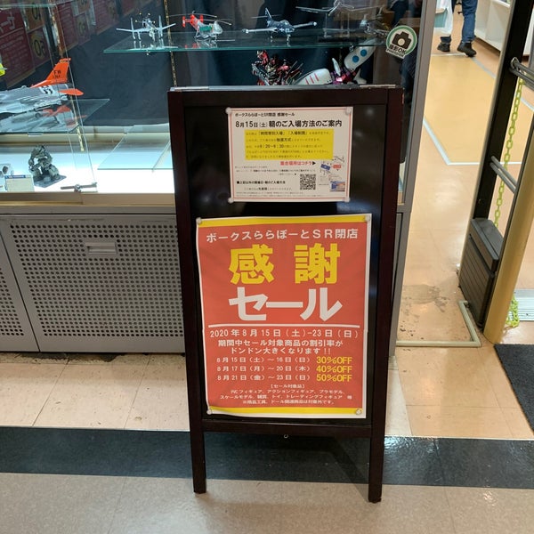 Photos At ボークス ららぽーとショールーム 2 Tips From 5 Visitors