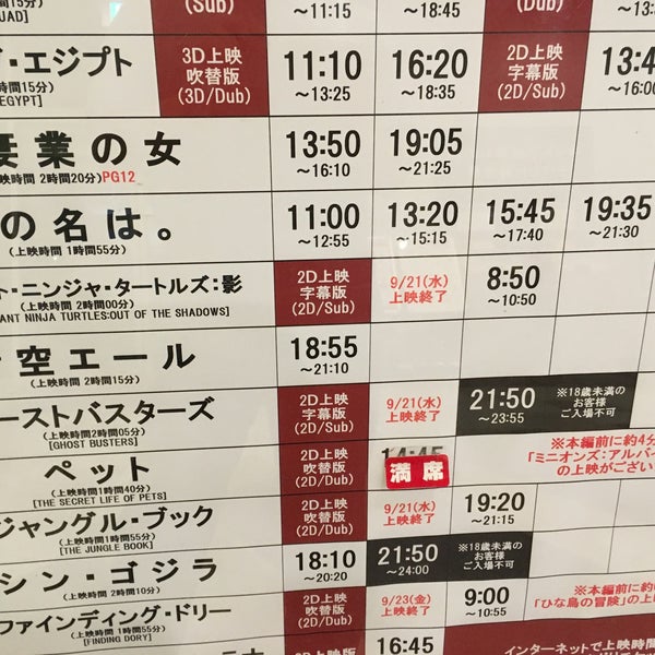 Fotos Em セントラルシネマ大牟田 Multiplex