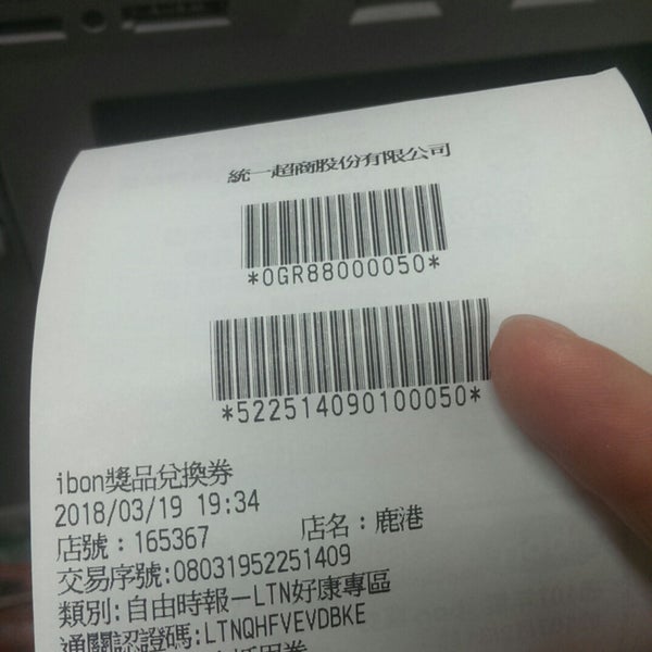 Photos At 7 11鹿港門市 彰化縣鹿港鎮中山路257號
