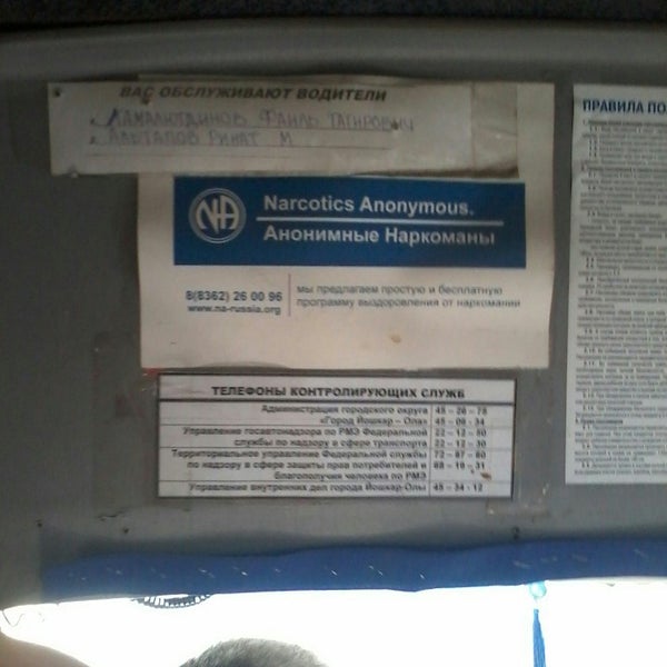 маршрутка восьмерка орбита. патп 1118 новосибирск. 8б маршрутка ханты-мансийск. 434 маршрутка картинка. маршрутка такси.