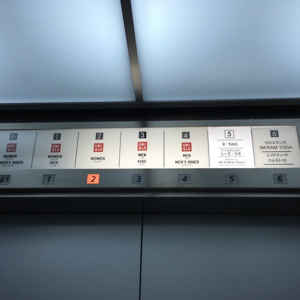 ユニクロ 名古屋栄店 閉業 名古屋市の衣料品店 ユニクロ 名古屋栄店 閉業 名古屋市の衣料品店