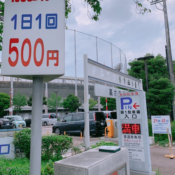 パロマ瑞穂運動場地下駐車場 瑞穂区 0 Tips
