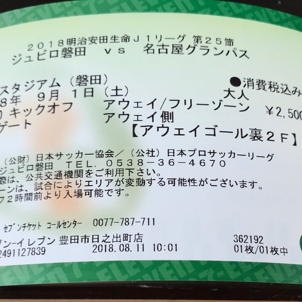 セブンイレブン 豊田市日之出町店 210 Clientes セブンイレブン 豊田市日之出町店 210 Clientes