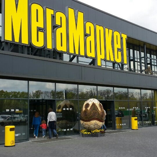 МегаМаркет - Супермаркет в Гатне
